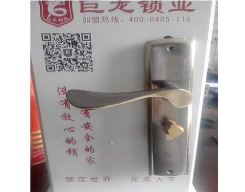 伊犁开锁培训