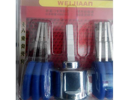 伊犁开锁培训