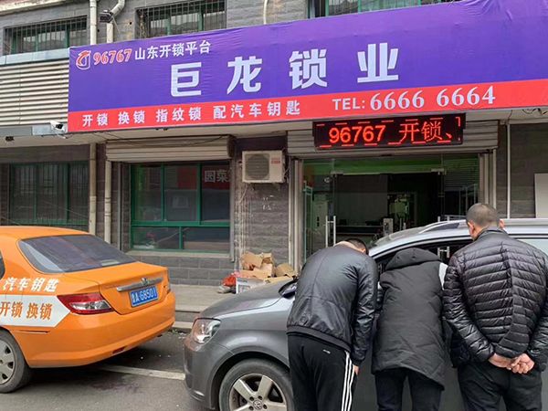 伊犁山东学习汽车解码