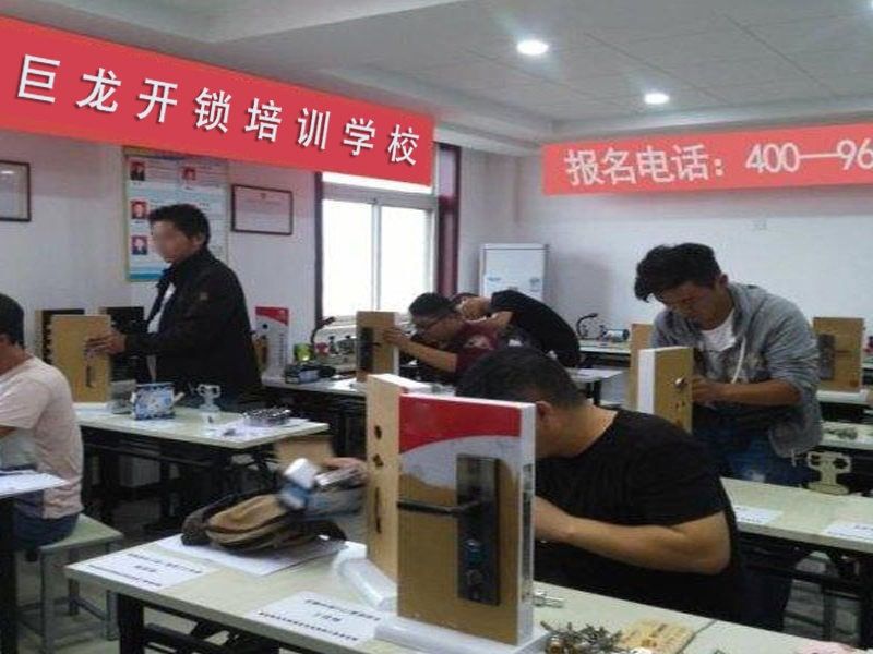 伊犁开锁配钥匙技术教学