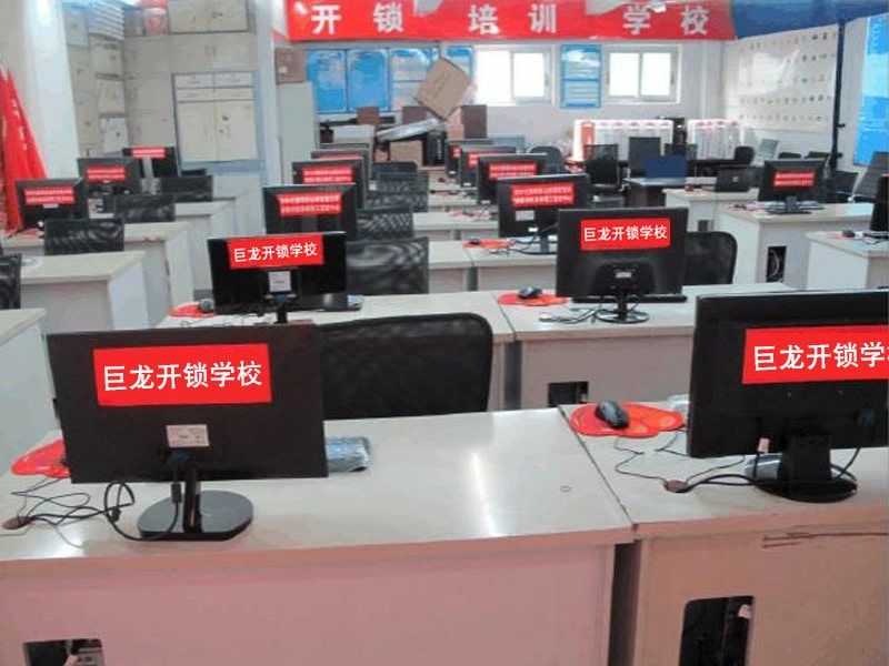 伊犁开锁技术学习班
